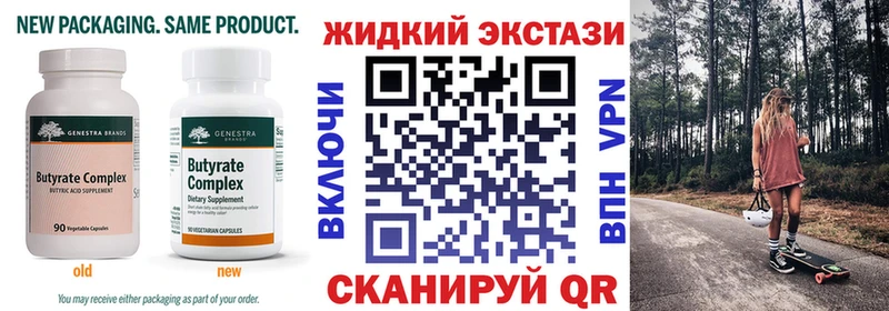 купить закладку Верхнеуральск БУТИРАТ GHB