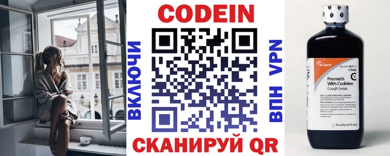 где продают наркотики  Верхнеуральск  Кодеин напиток Lean (лин) 