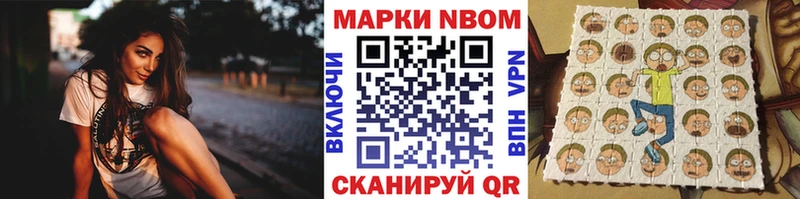 Марки 25I-NBOMe 1500мкг Верхнеуральск